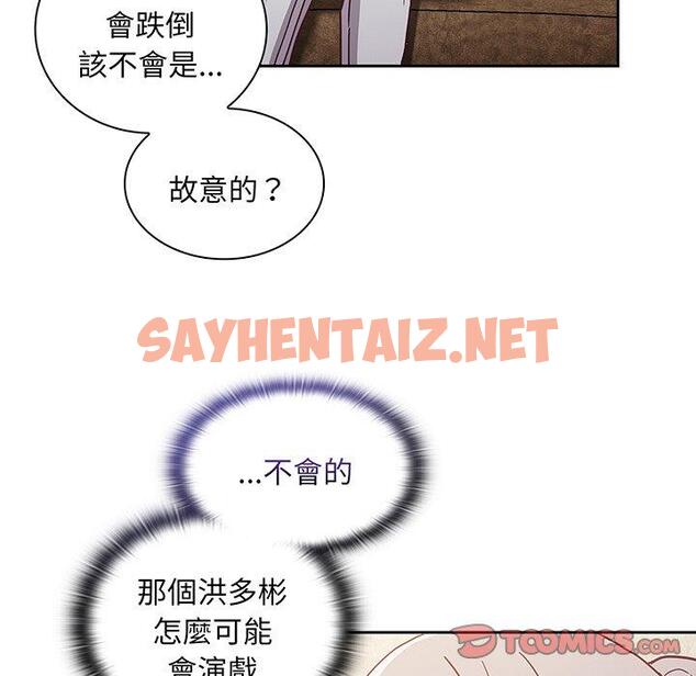 查看漫画陌生的未婚妻/不請自來的未婚妻 - 第45話 - sayhentaiz.net中的1331073图片