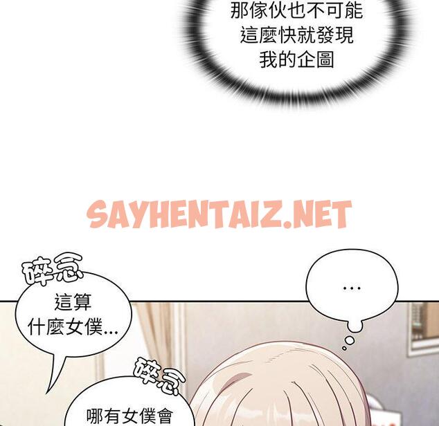 查看漫画陌生的未婚妻/不請自來的未婚妻 - 第45話 - sayhentaiz.net中的1331075图片