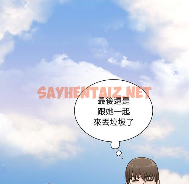 查看漫画陌生的未婚妻/不請自來的未婚妻 - 第45話 - sayhentaiz.net中的1331080图片