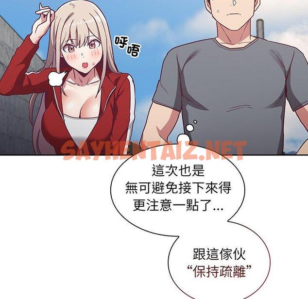 查看漫画陌生的未婚妻/不請自來的未婚妻 - 第45話 - sayhentaiz.net中的1331081图片