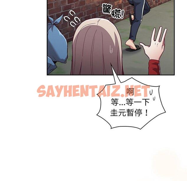 查看漫画陌生的未婚妻/不請自來的未婚妻 - 第45話 - sayhentaiz.net中的1331083图片