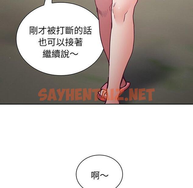 查看漫画陌生的未婚妻/不請自來的未婚妻 - 第45話 - sayhentaiz.net中的1331086图片