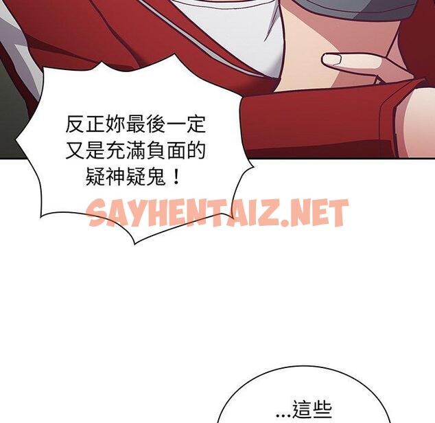 查看漫画陌生的未婚妻/不請自來的未婚妻 - 第45話 - sayhentaiz.net中的1331092图片