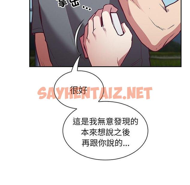 查看漫画陌生的未婚妻/不請自來的未婚妻 - 第45話 - sayhentaiz.net中的1331094图片