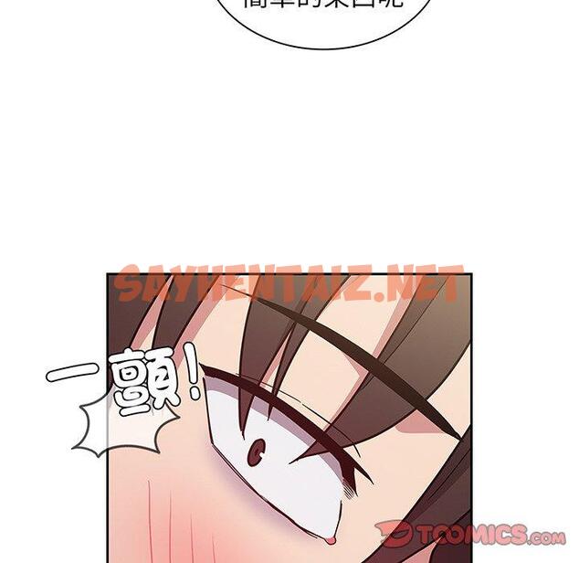 查看漫画陌生的未婚妻/不請自來的未婚妻 - 第45話 - sayhentaiz.net中的1331097图片