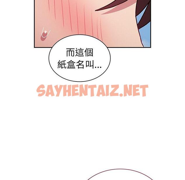 查看漫画陌生的未婚妻/不請自來的未婚妻 - 第45話 - sayhentaiz.net中的1331098图片