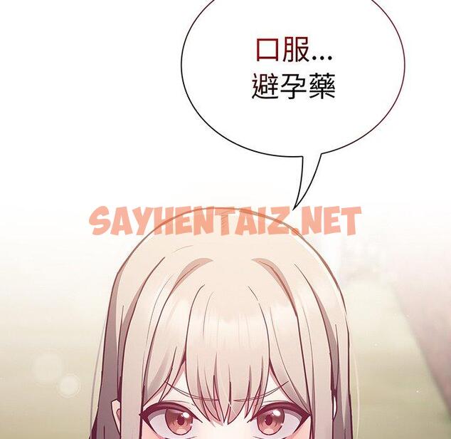 查看漫画陌生的未婚妻/不請自來的未婚妻 - 第45話 - sayhentaiz.net中的1331099图片