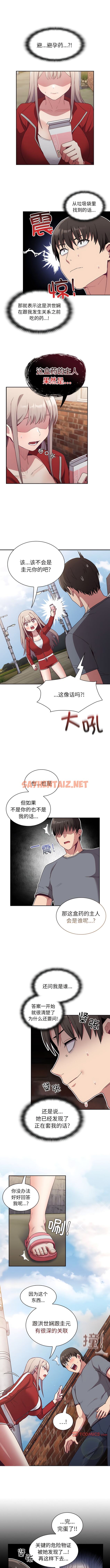 查看漫画陌生的未婚妻/不請自來的未婚妻 - 第46話 - sayhentaiz.net中的1341968图片