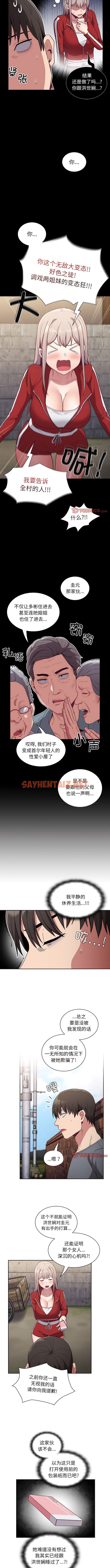 查看漫画陌生的未婚妻/不請自來的未婚妻 - 第46話 - sayhentaiz.net中的1341969图片