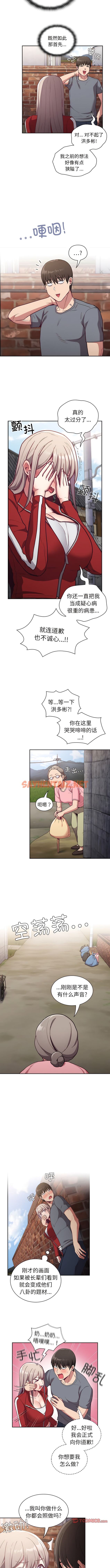 查看漫画陌生的未婚妻/不請自來的未婚妻 - 第46話 - sayhentaiz.net中的1341970图片