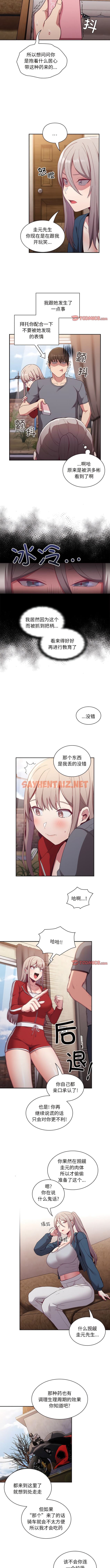 查看漫画陌生的未婚妻/不請自來的未婚妻 - 第46話 - sayhentaiz.net中的1341972图片