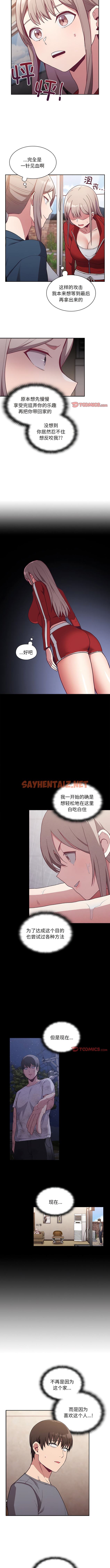 查看漫画陌生的未婚妻/不請自來的未婚妻 - 第46話 - sayhentaiz.net中的1341974图片