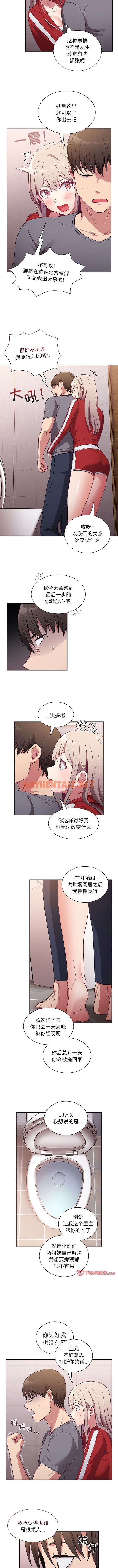 查看漫画陌生的未婚妻/不請自來的未婚妻 - 第47話 - sayhentaiz.net中的1341980图片