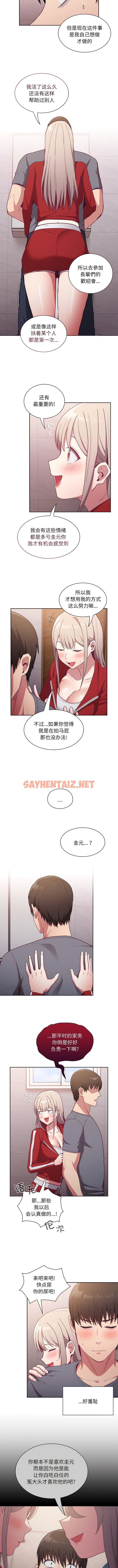 查看漫画陌生的未婚妻/不請自來的未婚妻 - 第47話 - sayhentaiz.net中的1341981图片