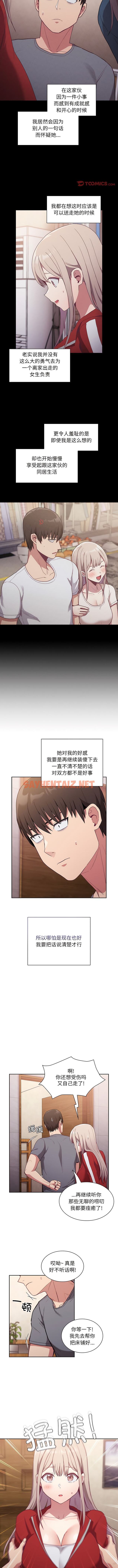 查看漫画陌生的未婚妻/不請自來的未婚妻 - 第47話 - sayhentaiz.net中的1341982图片