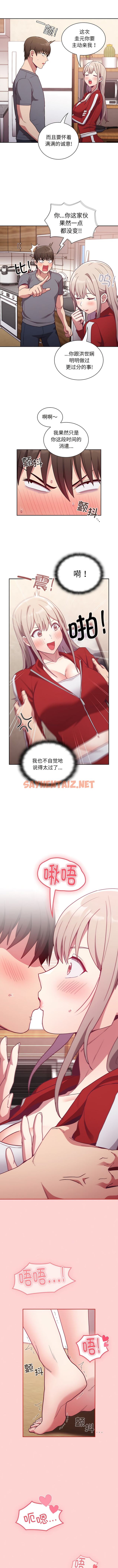 查看漫画陌生的未婚妻/不請自來的未婚妻 - 第47話 - sayhentaiz.net中的1341986图片