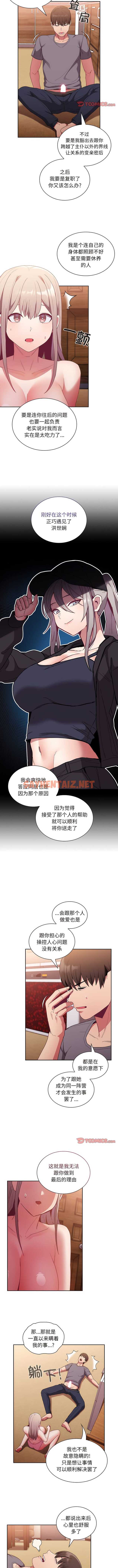 查看漫画陌生的未婚妻/不請自來的未婚妻 - 第48話 - sayhentaiz.net中的1363077图片