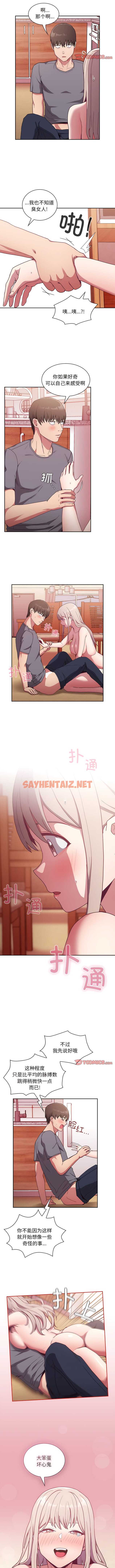 查看漫画陌生的未婚妻/不請自來的未婚妻 - 第49話 - sayhentaiz.net中的1363082图片