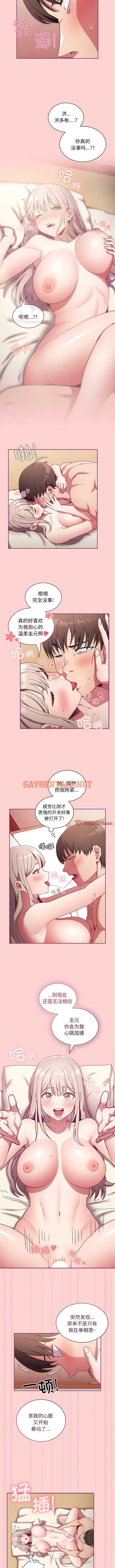 查看漫画陌生的未婚妻/不請自來的未婚妻 - 第49話 - sayhentaiz.net中的1363086图片