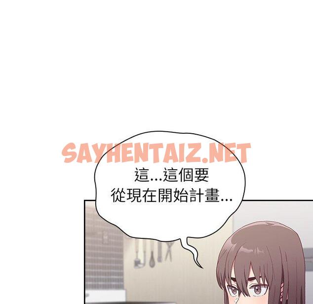 查看漫画陌生的未婚妻/不請自來的未婚妻 - 第5話 - sayhentaiz.net中的1011994图片