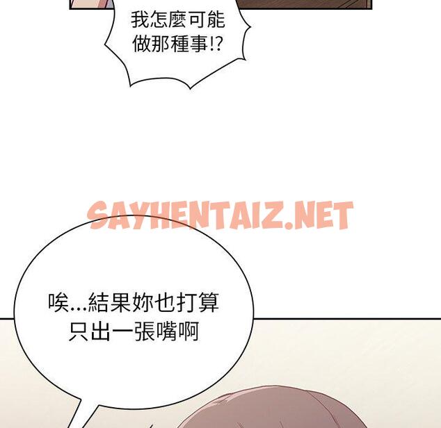 查看漫画陌生的未婚妻/不請自來的未婚妻 - 第5話 - sayhentaiz.net中的1011997图片