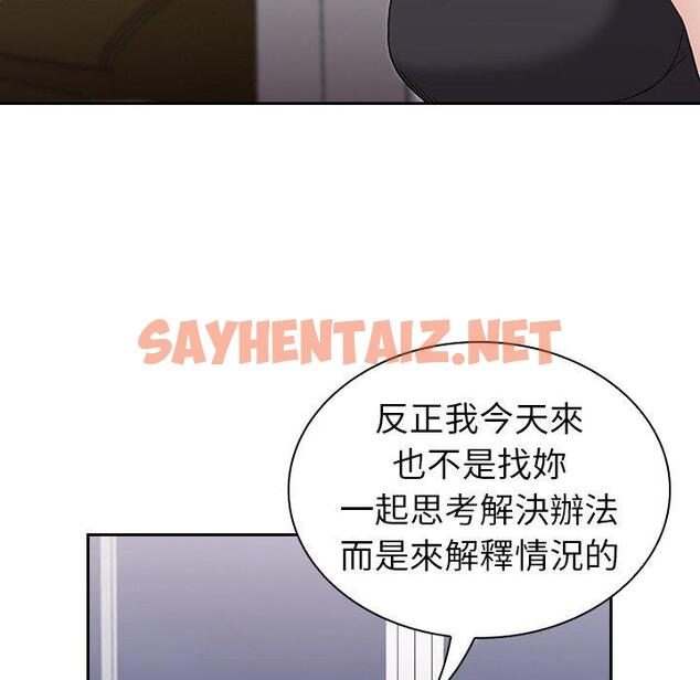 查看漫画陌生的未婚妻/不請自來的未婚妻 - 第5話 - sayhentaiz.net中的1011999图片