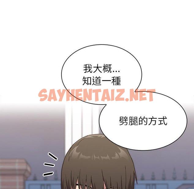 查看漫画陌生的未婚妻/不請自來的未婚妻 - 第5話 - sayhentaiz.net中的1012001图片