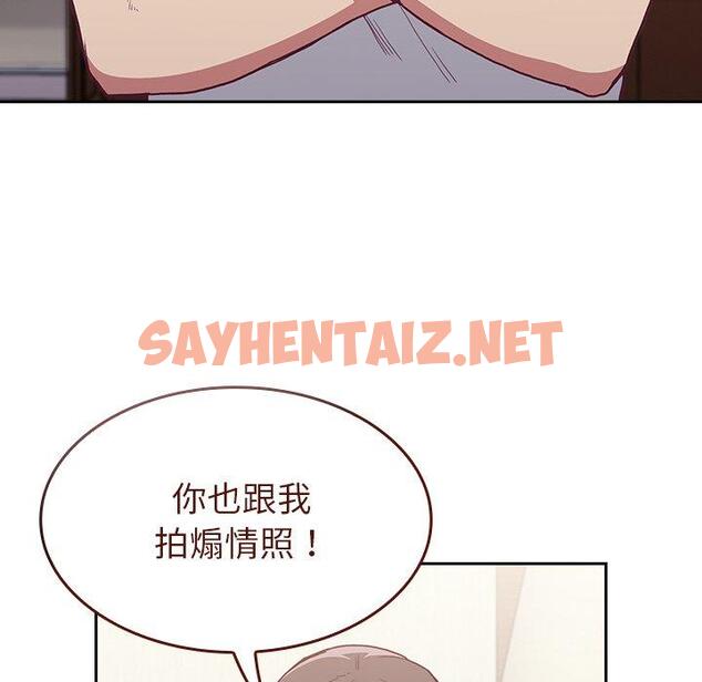 查看漫画陌生的未婚妻/不請自來的未婚妻 - 第5話 - sayhentaiz.net中的1012003图片