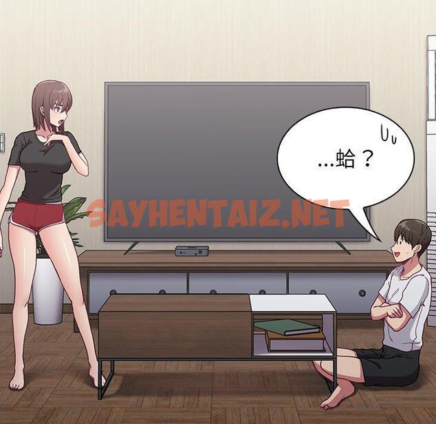 查看漫画陌生的未婚妻/不請自來的未婚妻 - 第5話 - sayhentaiz.net中的1012006图片