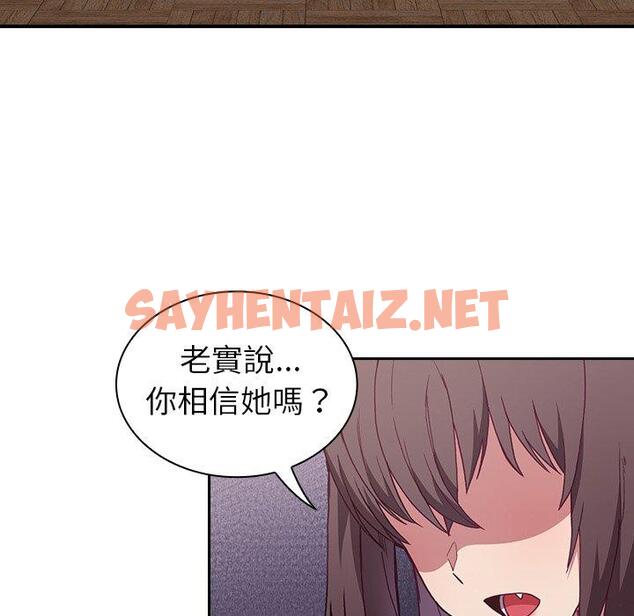 查看漫画陌生的未婚妻/不請自來的未婚妻 - 第5話 - sayhentaiz.net中的1012007图片