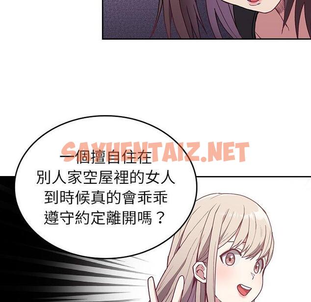 查看漫画陌生的未婚妻/不請自來的未婚妻 - 第5話 - sayhentaiz.net中的1012008图片