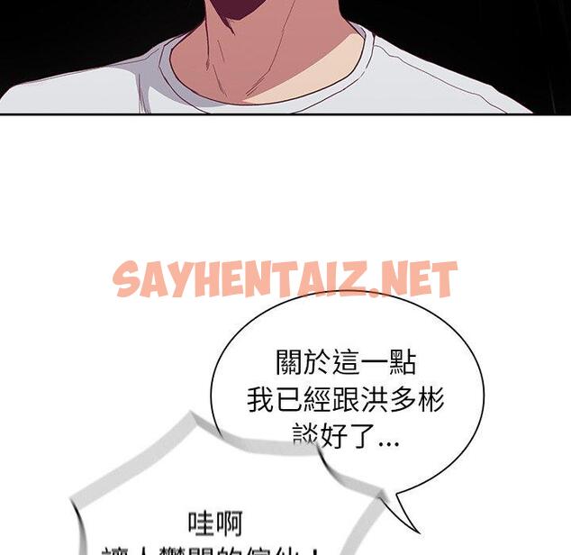 查看漫画陌生的未婚妻/不請自來的未婚妻 - 第5話 - sayhentaiz.net中的1012010图片