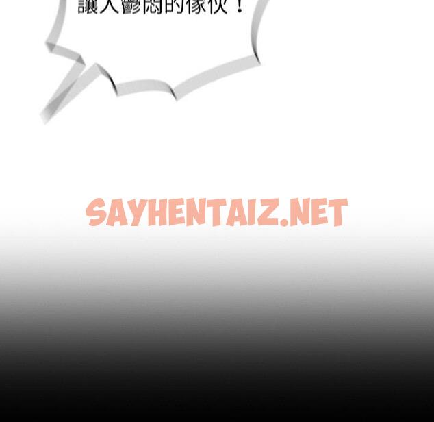 查看漫画陌生的未婚妻/不請自來的未婚妻 - 第5話 - sayhentaiz.net中的1012011图片