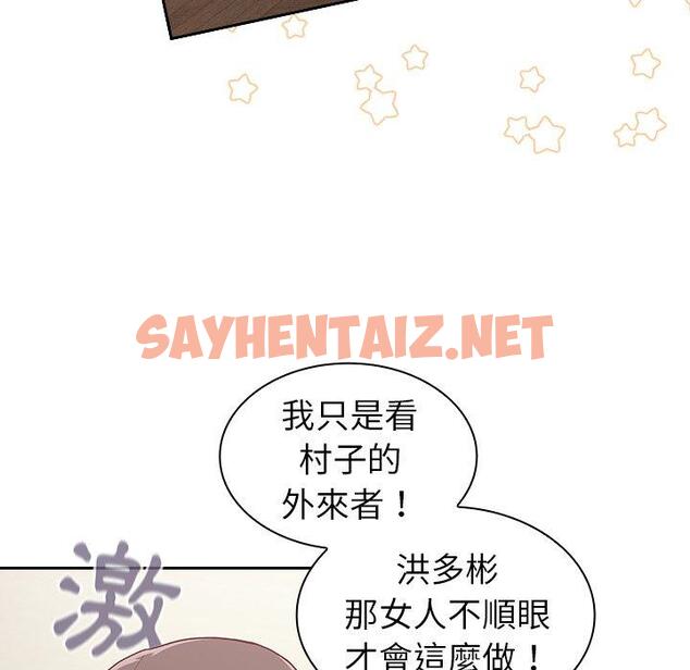 查看漫画陌生的未婚妻/不請自來的未婚妻 - 第5話 - sayhentaiz.net中的1012023图片