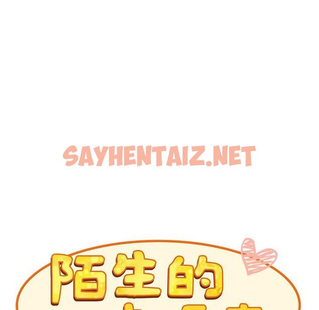 查看漫画陌生的未婚妻/不請自來的未婚妻 - 第5話 - sayhentaiz.net中的1012027图片