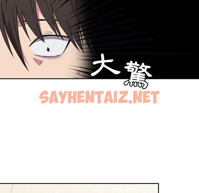 查看漫画陌生的未婚妻/不請自來的未婚妻 - 第5話 - sayhentaiz.net中的1012050图片