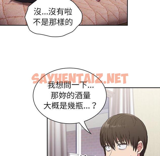 查看漫画陌生的未婚妻/不請自來的未婚妻 - 第5話 - sayhentaiz.net中的1012052图片