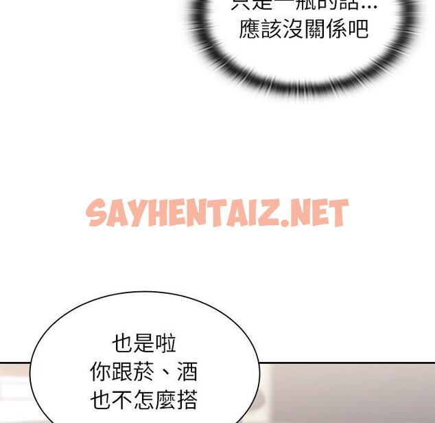 查看漫画陌生的未婚妻/不請自來的未婚妻 - 第5話 - sayhentaiz.net中的1012060图片