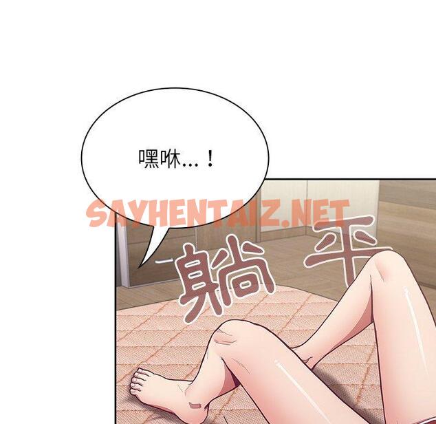 查看漫画陌生的未婚妻/不請自來的未婚妻 - 第5話 - sayhentaiz.net中的1012069图片