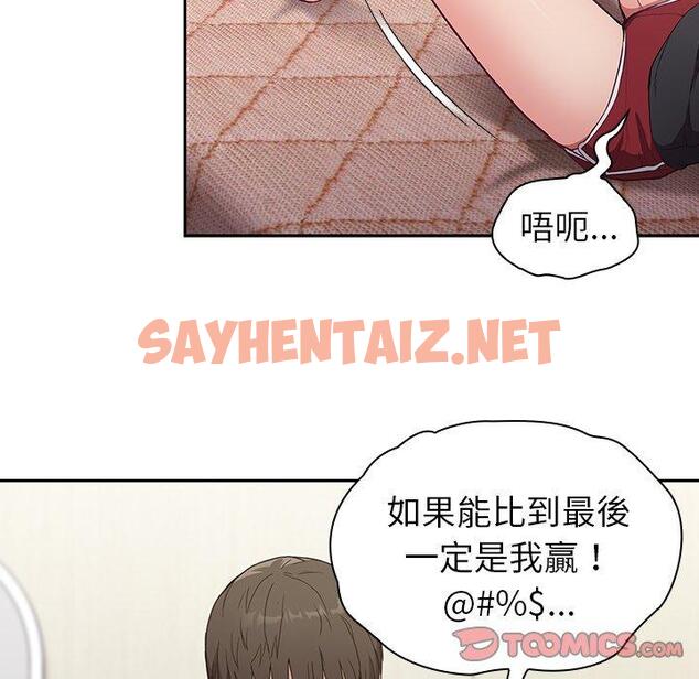 查看漫画陌生的未婚妻/不請自來的未婚妻 - 第5話 - sayhentaiz.net中的1012070图片