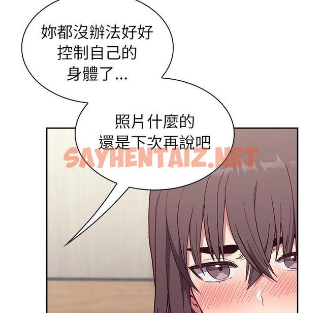 查看漫画陌生的未婚妻/不請自來的未婚妻 - 第5話 - sayhentaiz.net中的1012086图片