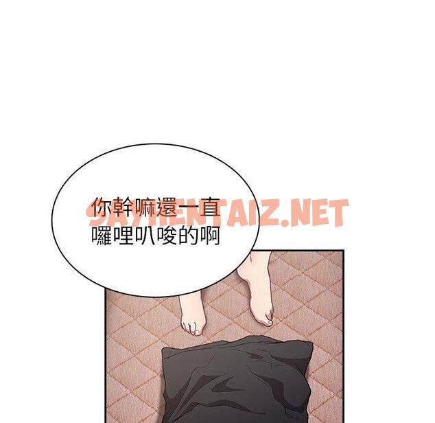 查看漫画陌生的未婚妻/不請自來的未婚妻 - 第5話 - sayhentaiz.net中的1012091图片