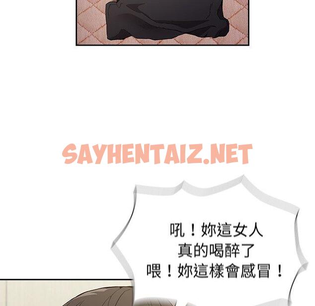 查看漫画陌生的未婚妻/不請自來的未婚妻 - 第5話 - sayhentaiz.net中的1012092图片