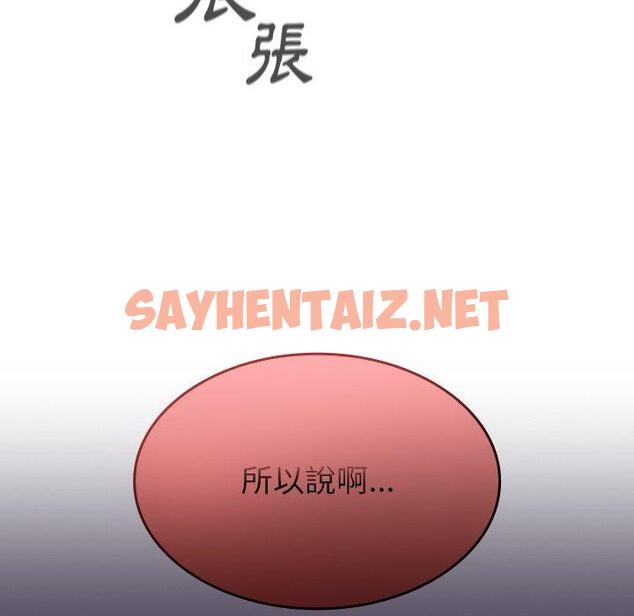 查看漫画陌生的未婚妻/不請自來的未婚妻 - 第5話 - sayhentaiz.net中的1012094图片