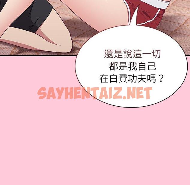 查看漫画陌生的未婚妻/不請自來的未婚妻 - 第5話 - sayhentaiz.net中的1012100图片