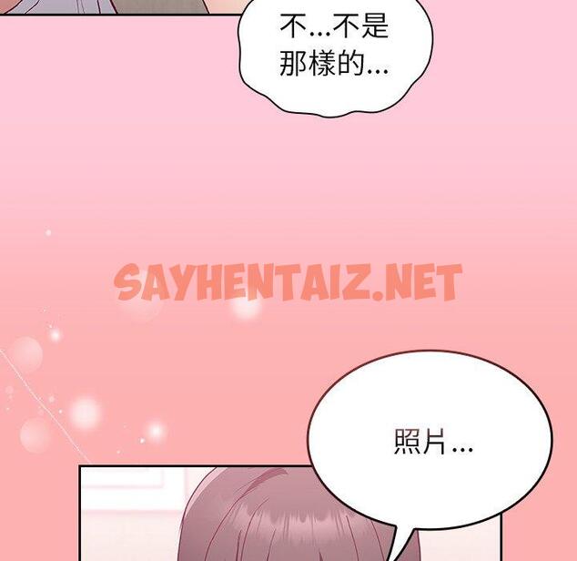 查看漫画陌生的未婚妻/不請自來的未婚妻 - 第5話 - sayhentaiz.net中的1012102图片