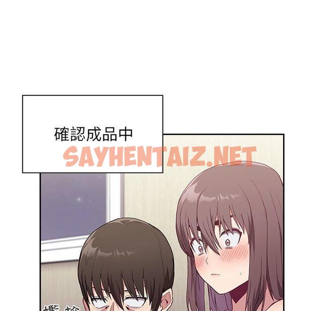 查看漫画陌生的未婚妻/不請自來的未婚妻 - 第5話 - sayhentaiz.net中的1012112图片