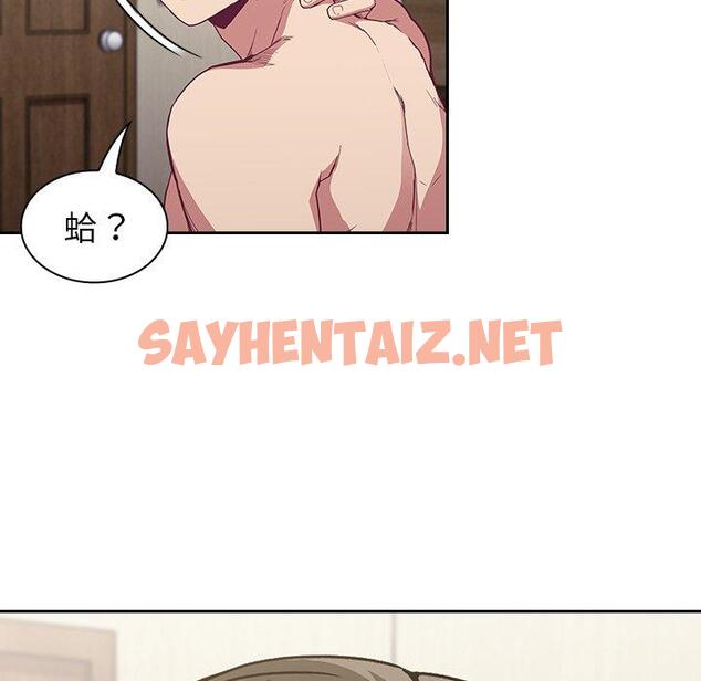 查看漫画陌生的未婚妻/不請自來的未婚妻 - 第5話 - sayhentaiz.net中的1012130图片