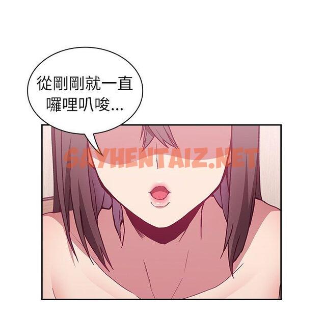 查看漫画陌生的未婚妻/不請自來的未婚妻 - 第5話 - sayhentaiz.net中的1012134图片