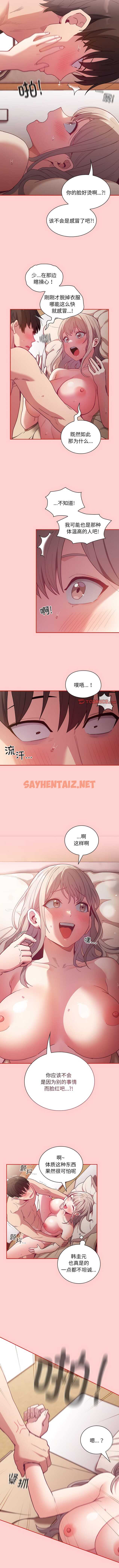 查看漫画陌生的未婚妻/不請自來的未婚妻 - 第50話 - sayhentaiz.net中的1363094图片